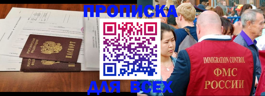 временная регистрация надежно в Гороховце