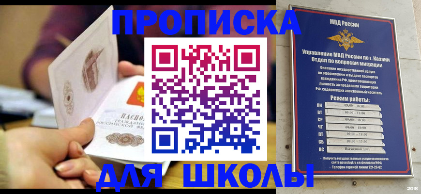 временная регистрация недорого в Гороховце