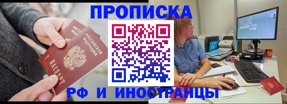 прописка для кредита в Гороховце